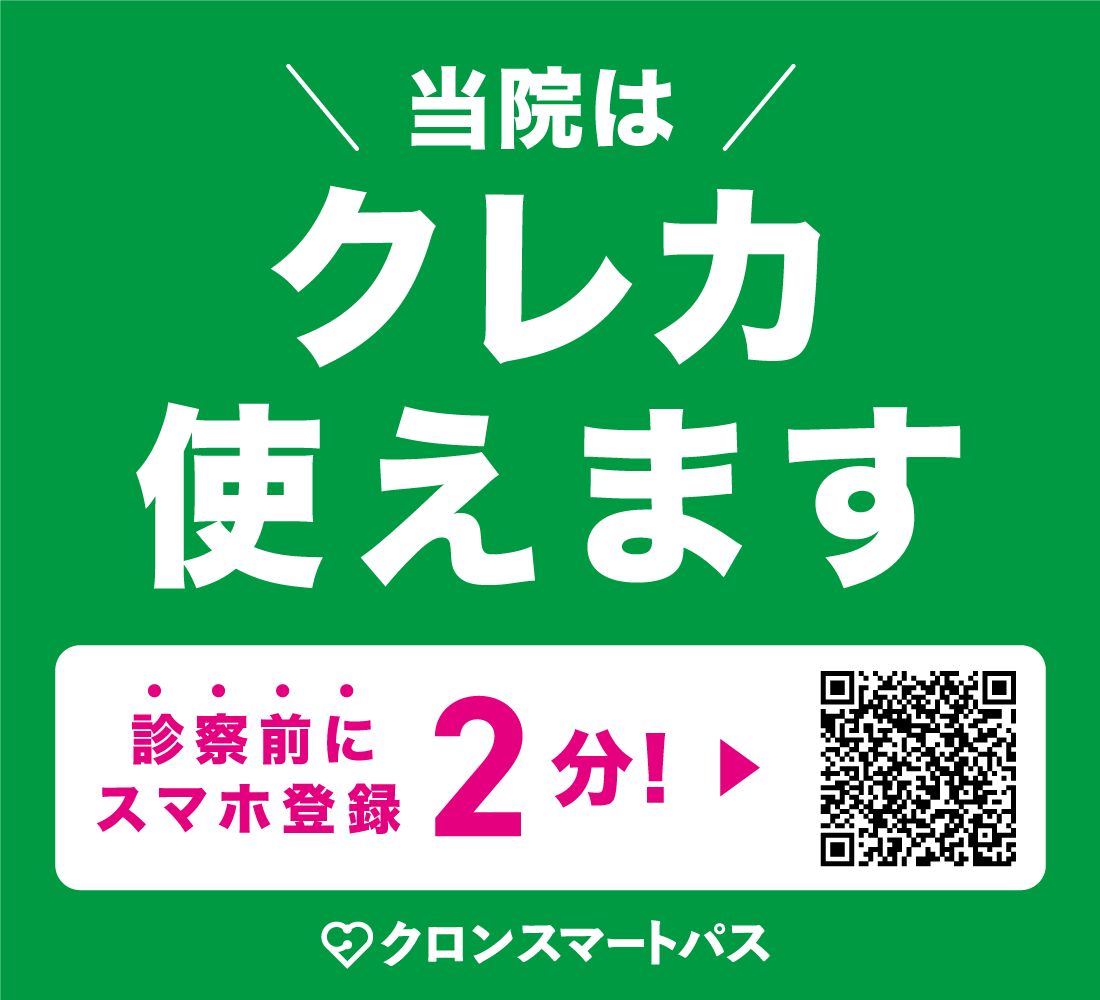 はじめて受診される方